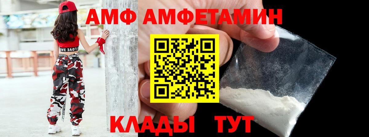 Амфетамин VHQ Новоуральск