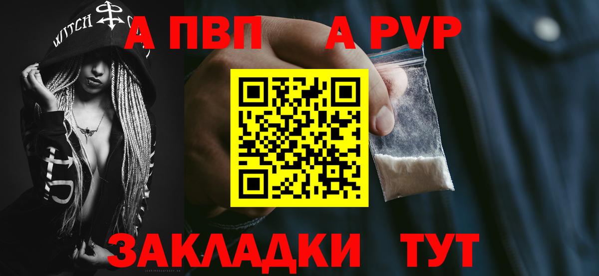 Alfa_PVP кристаллы  Alfa_PVP кристаллы  A PVP  Вход с VPN  Alpha-PVP Crystall  Новоуральск 