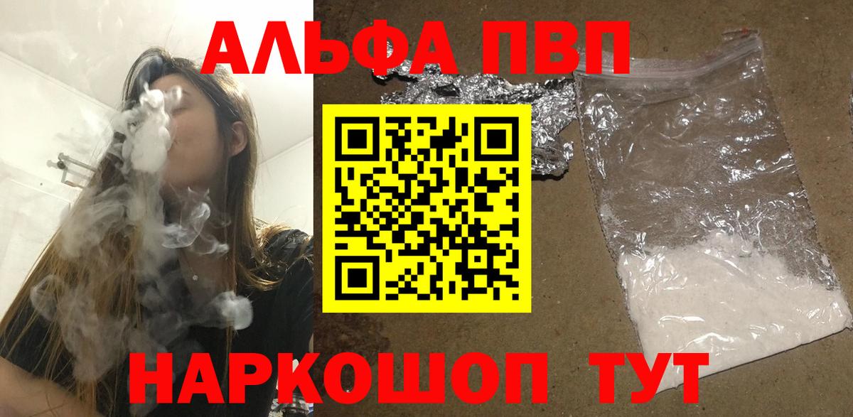 А ПВП кристаллы Новоуральск