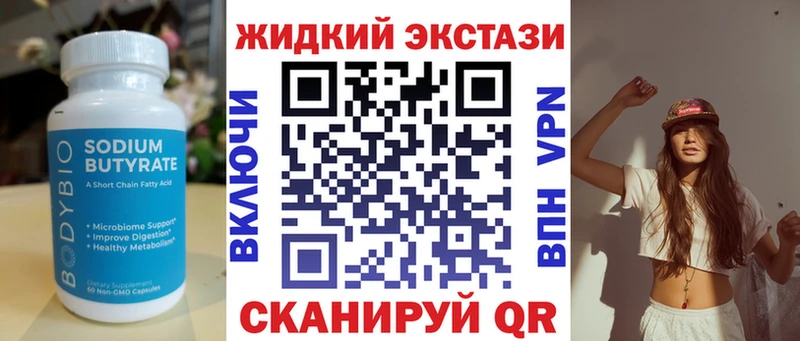 Бутират BDO 33%  Новоуральск 