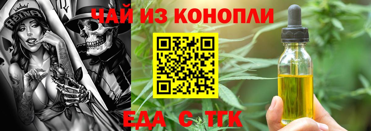 Печенье с ТГК конопля  Вход с VPN  Новоуральск 