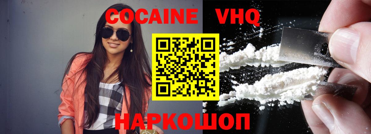 Cocaine  КОКАИН 98%  COCAIN Fish Scale  Вход с VPN  Новоуральск 