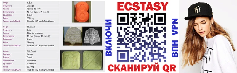 Экстази XTC Новоуральск