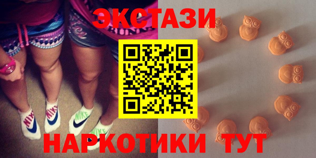 ЭКСТАЗИ MDMA  Экстази XTC  Новоуральск  Вход с VPN 