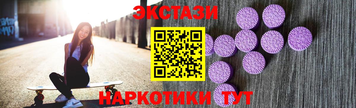 Экстази TESLA Новоуральск