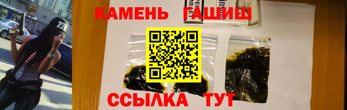Новоуральск  Гашиш гашик  ГАШ  ГАШИШ хэш  Вход с VPN 