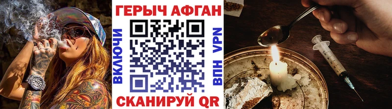ГЕРОИН Афган  Новоуральск 