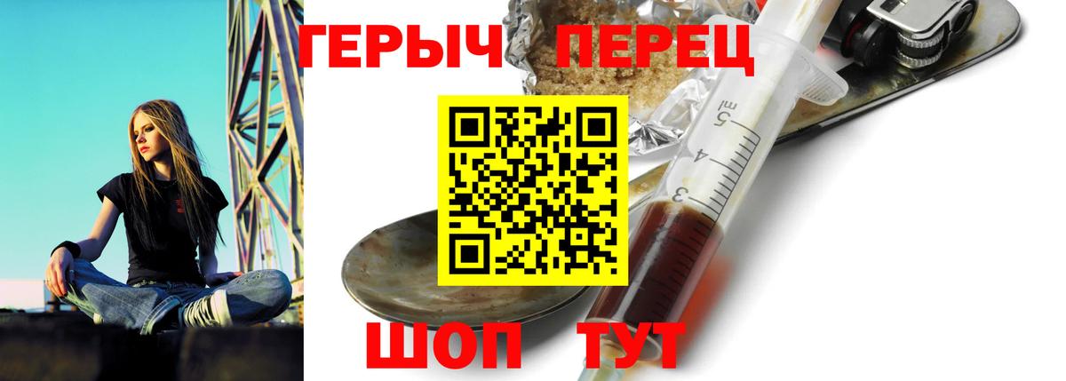 Новоуральск  ГЕРОИН гречка  Вход с VPN 