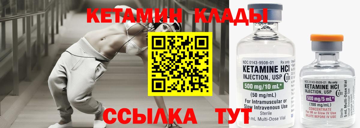 Новоуральск  КЕТАМИН VHQ  КЕТАМИН ketamine  Вход с VPN 