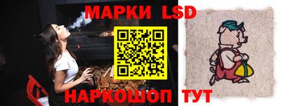 марки lsd Анапа