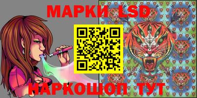 марки lsd Анапа