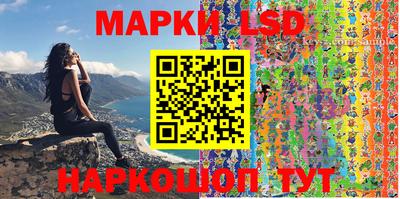 марки lsd Анапа
