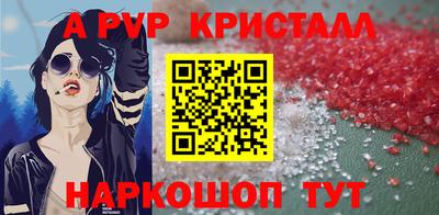 альфа пвп Ангарск
