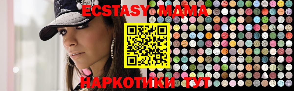 МДМА молли Новоуральск