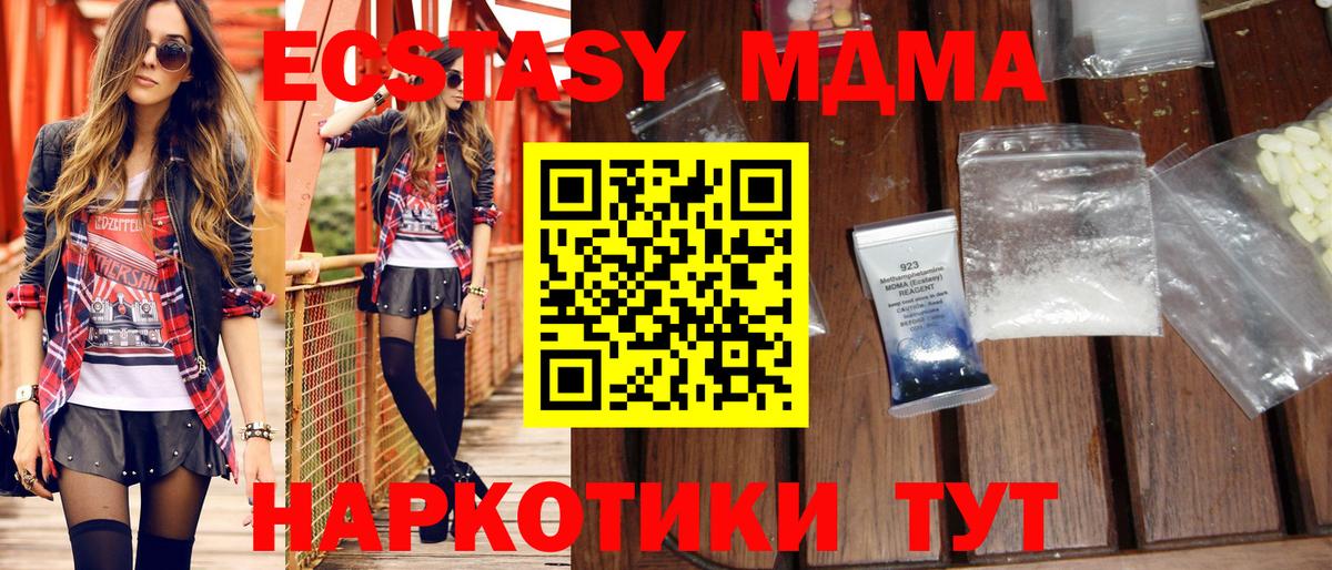 МДМА VHQ  Вход с VPN  МДМА  Новоуральск 