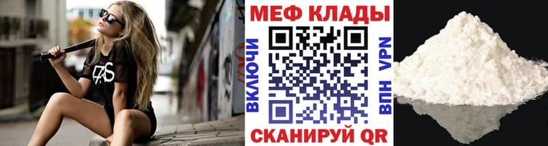 дарк нет телеграм  где купить наркотик  Новоуральск  Мефедрон VHQ 