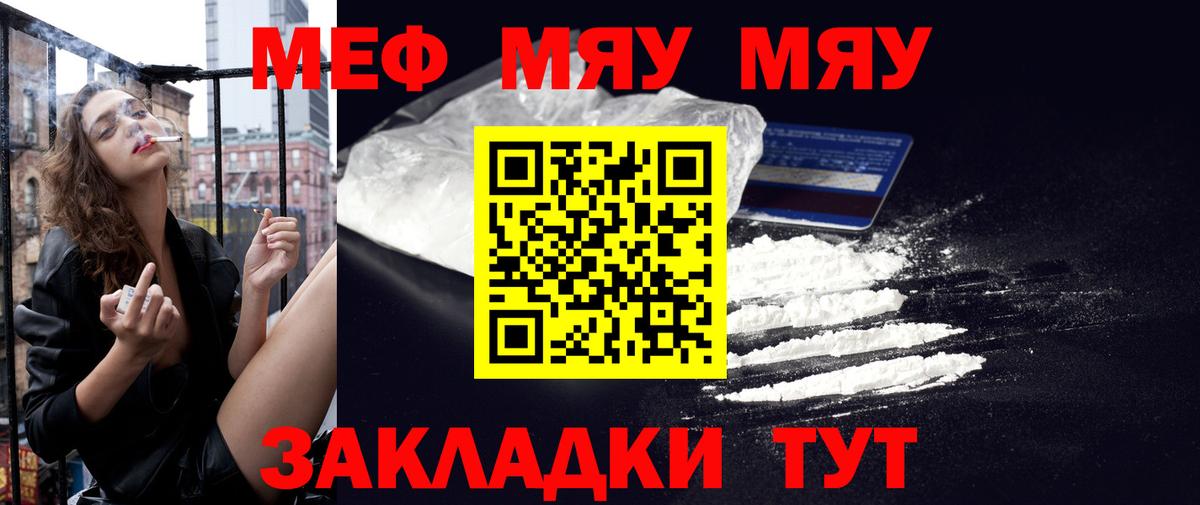 МЕФ кристаллы Новоуральск