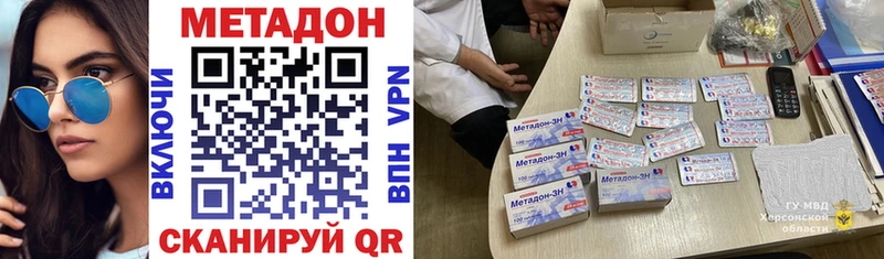 сколько стоит  Новоуральск  МЕТАДОН VHQ 