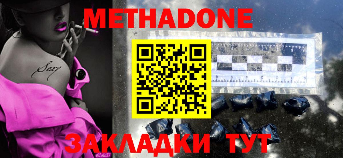 Новоуральск  дарк нет какой сайт  Метадон VHQ  Вход с VPN  МЕТАДОН VHQ 