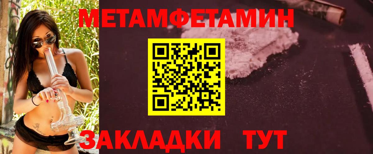 Метамфетамин кристалл Новоуральск
