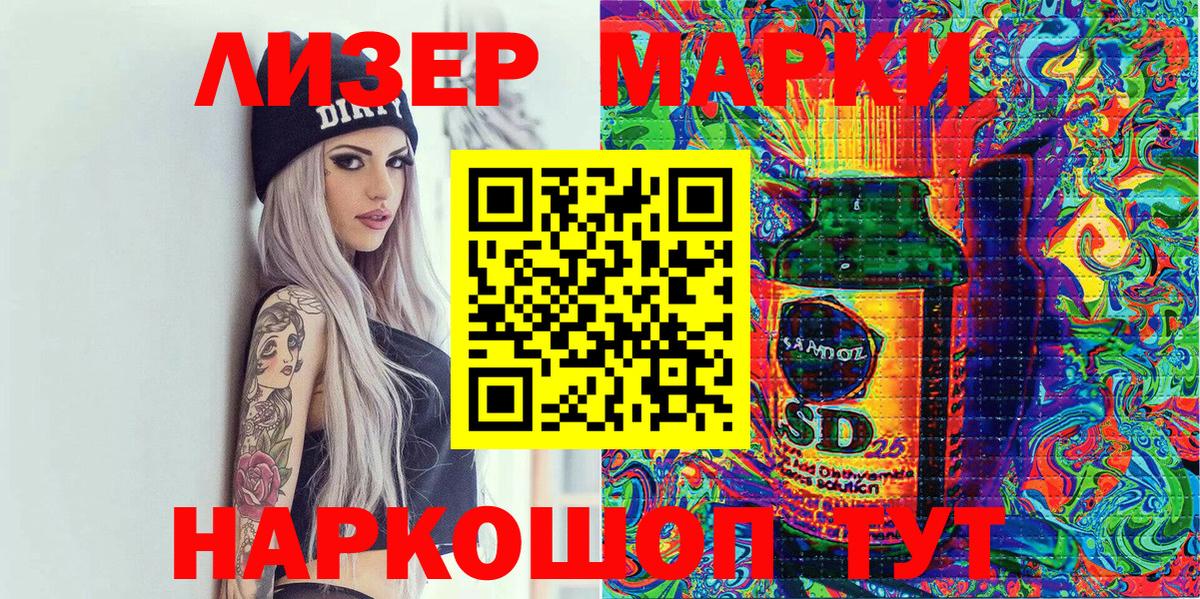 Новоуральск  Марки 25I-NBOMe  Вход с VPN  Марки 25I-NBOMe 1,5мг 