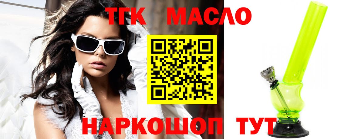 Новоуральск  Дистиллят ТГК гашишное масло  Вход с VPN 