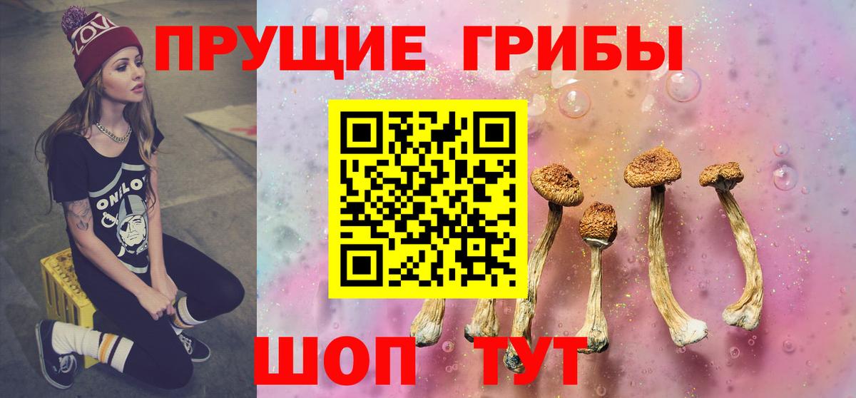 Галлюциногенные грибы MAGIC MUSHROOMS Новоуральск